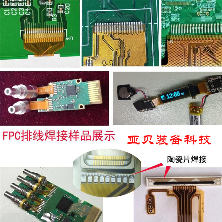 脉冲焊接机,排线焊接机,光器件模块热压机 YLPC-1S