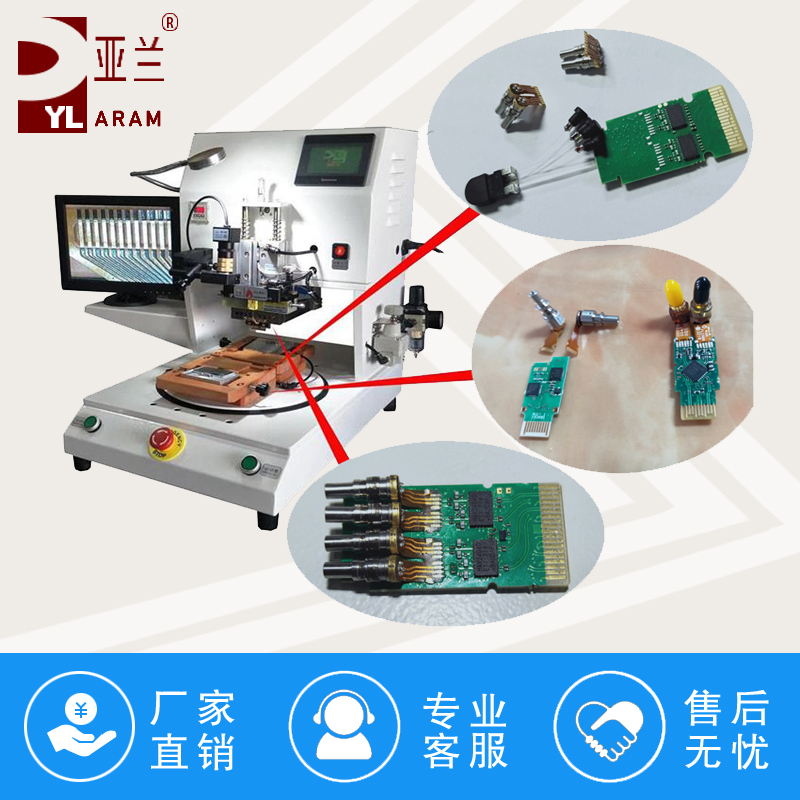 光模块焊接机,墨盒芯片再生焊锡,脉冲式热压机,哈巴焊机,FPC/FFC高速线束焊接,高速光通讯器件焊接机,PCB冲压分板机,V-CUT铡刀式分板机