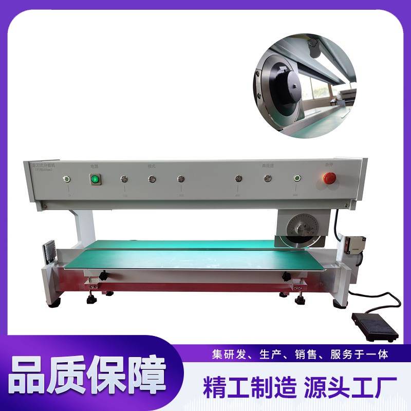 走刀式分板机,走刀式分板机直销 YLV-2A