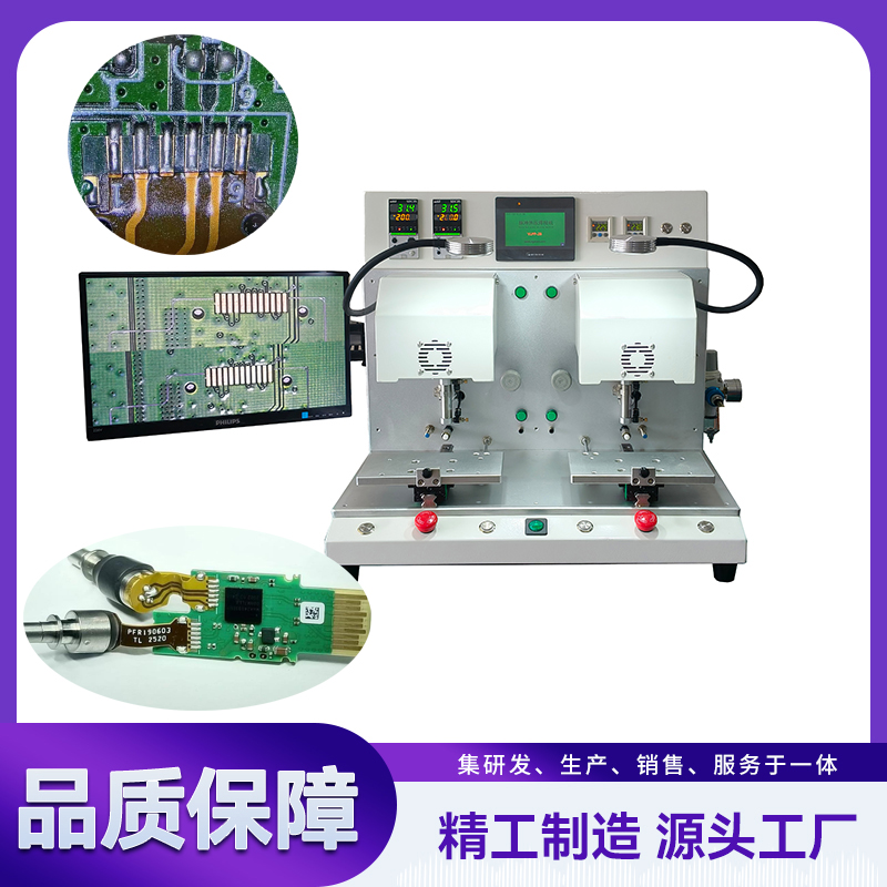 墨盒芯片再生焊接机,墨盒芯片热压机 YLPP-2BS