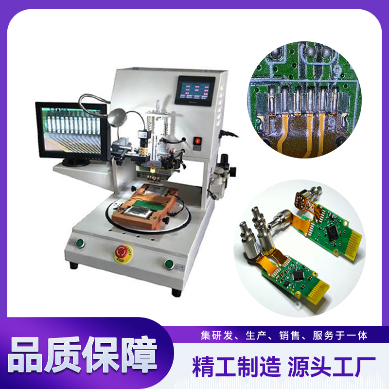 光器件焊接机,光模块焊接机,FPC脉冲焊接机 YLPC-1S