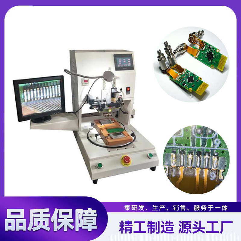 亚兰焊接机,光器件焊接机,光模块焊接机, YLPC-1A