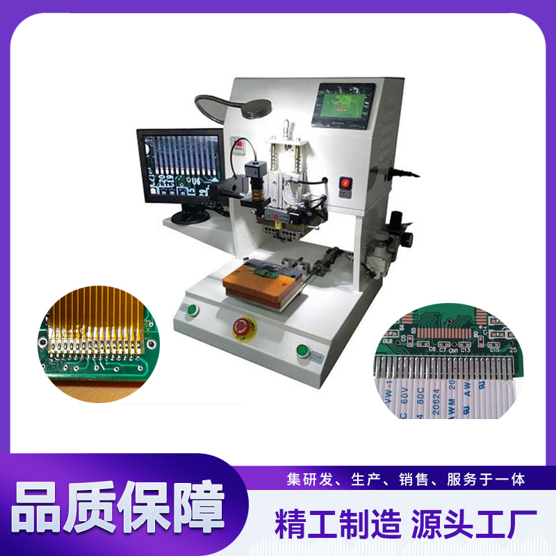 光器件焊接机,光模块热压机,脉冲式热压机 YLPP-1S